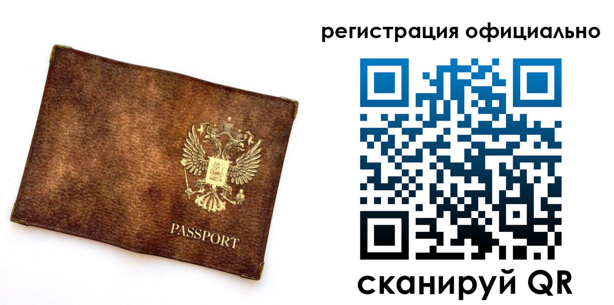 временная регистрация адрес в Кулебаки