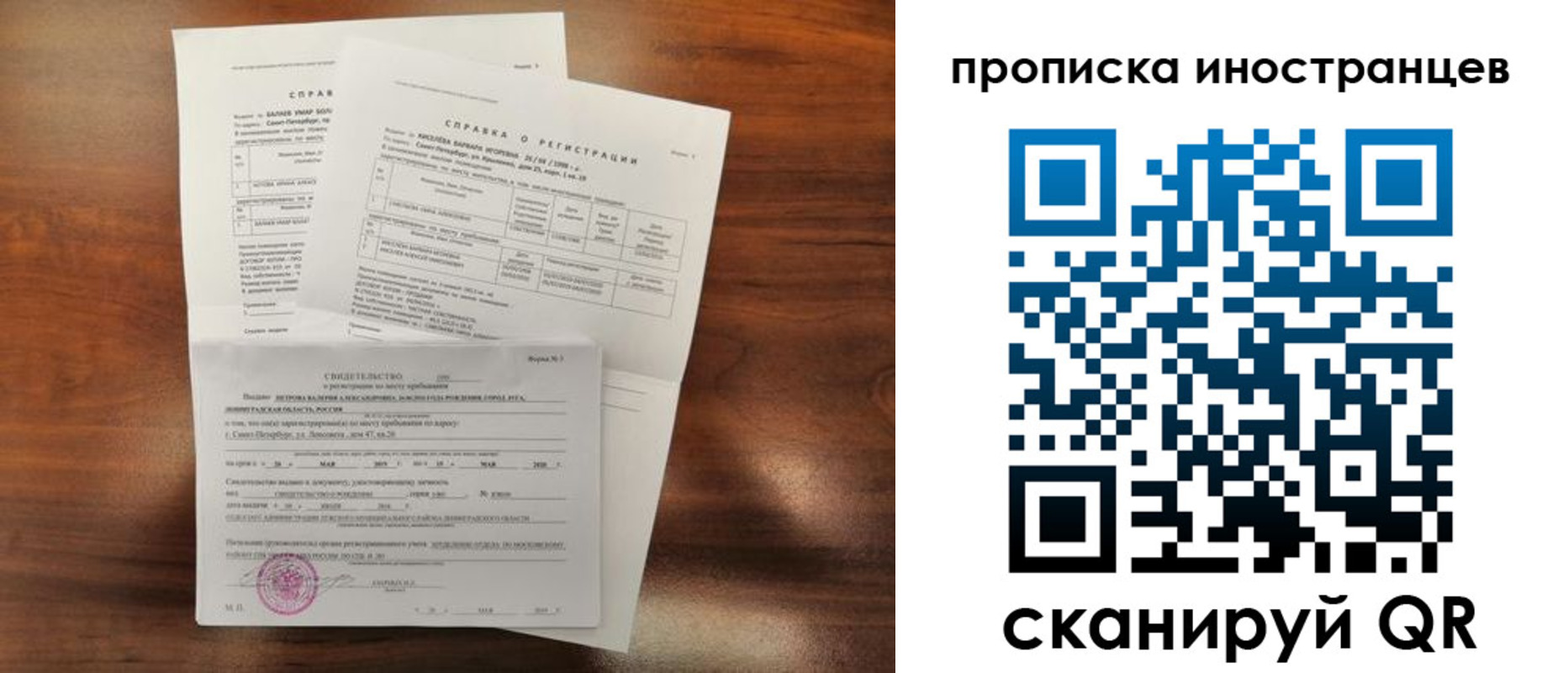прописка иностранных граждан в Кулебаки