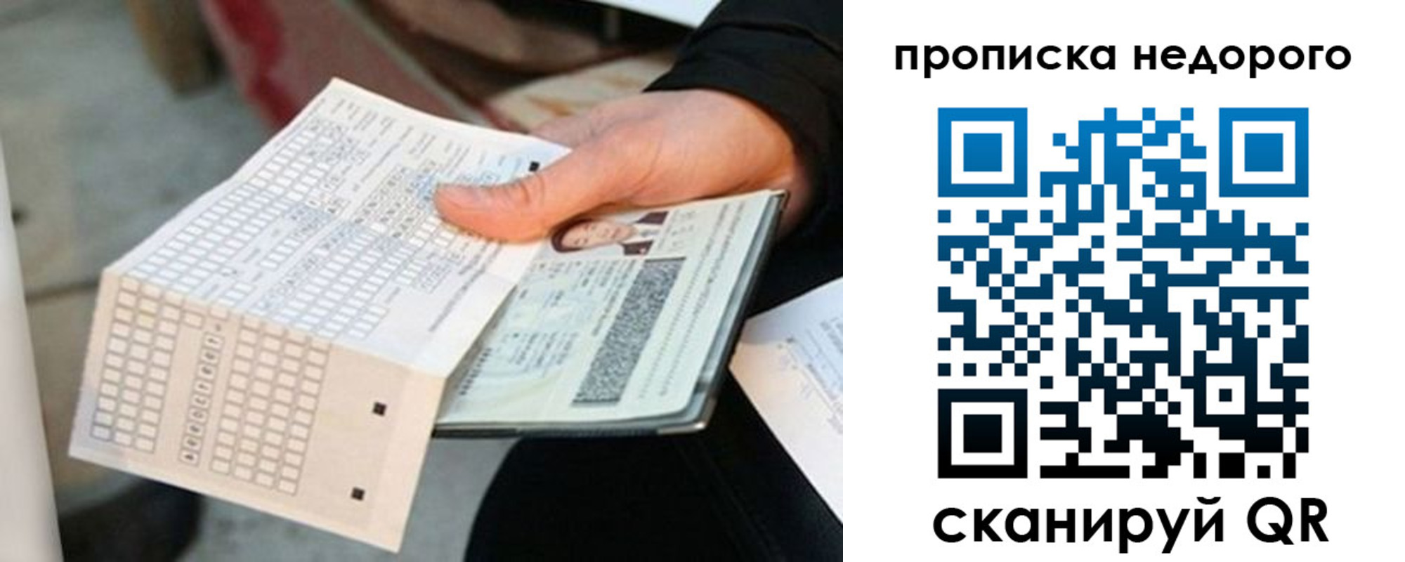купить прописку в Кулебаки
