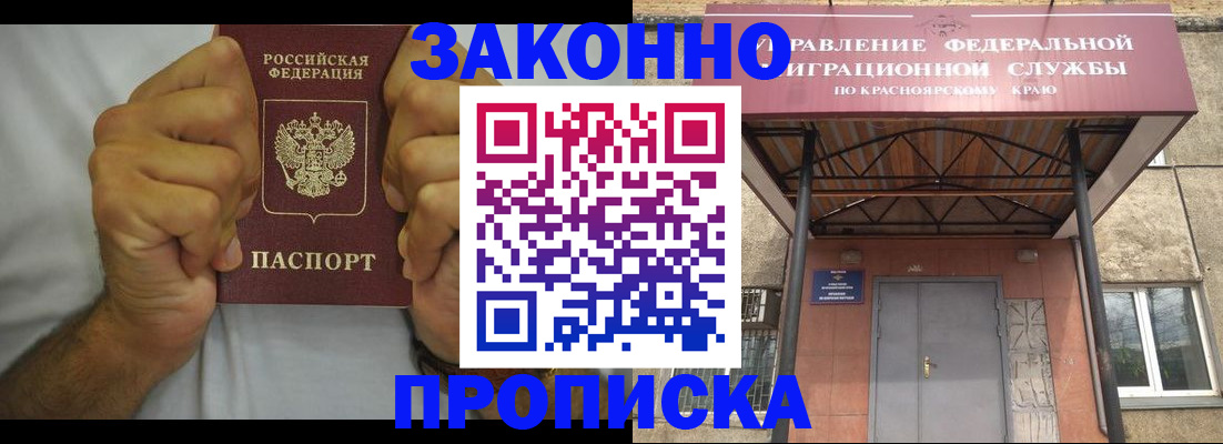 прописка в квартире в Кулебаки