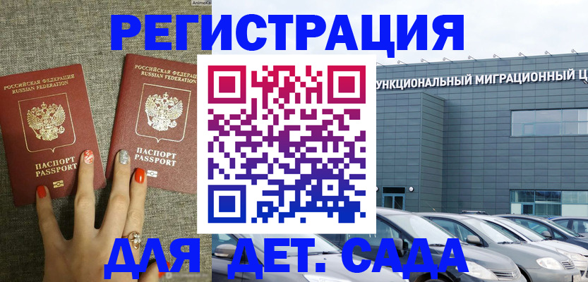 прописка для кредита в Кулебаки