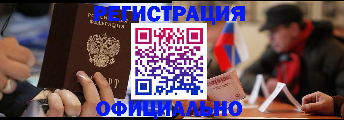 прописка паспорт в Кулебаки
