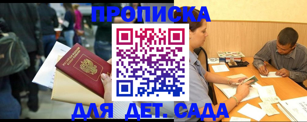 временная регистрация в Кулебаки