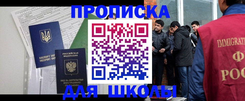 прописка штамп в Кулебаки