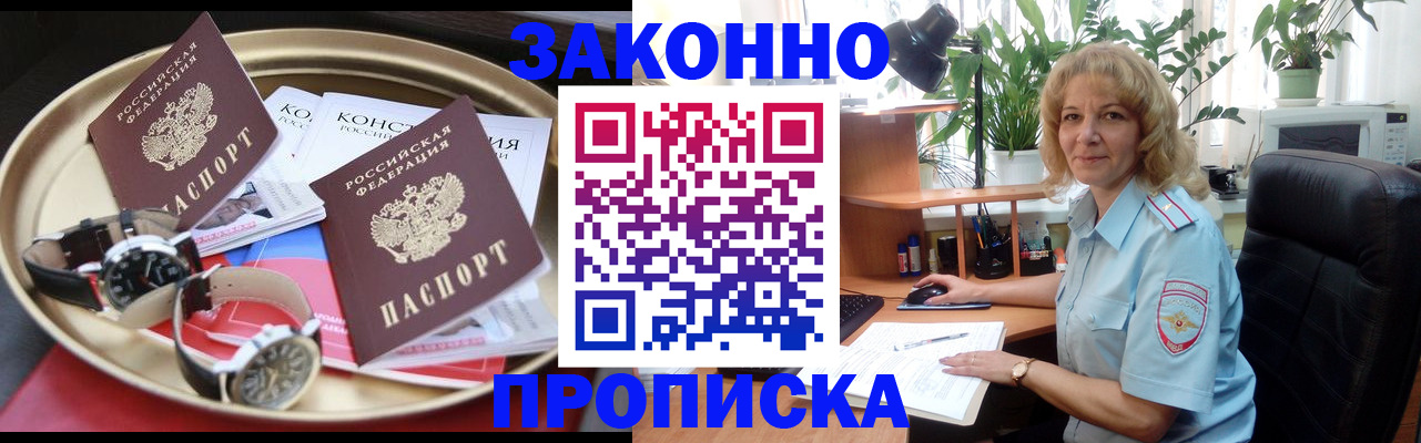 прописка в квартире в Кулебаки