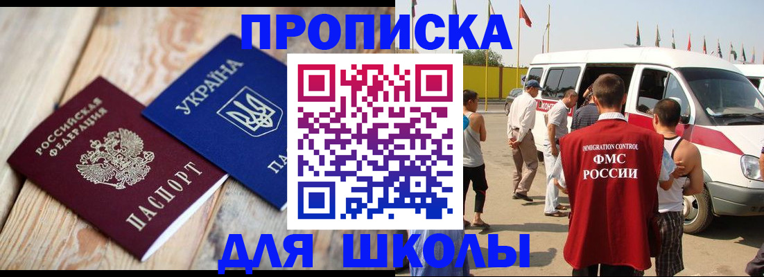 прописка регистрация в Кулебаки