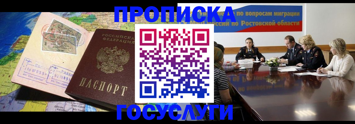 прописка ребенка в Кулебаки