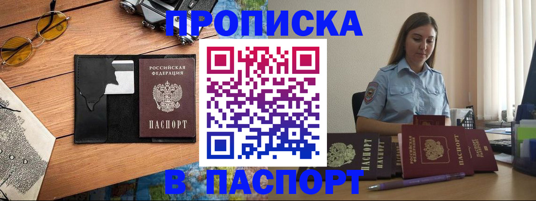 прописка гарантия в Кулебаки