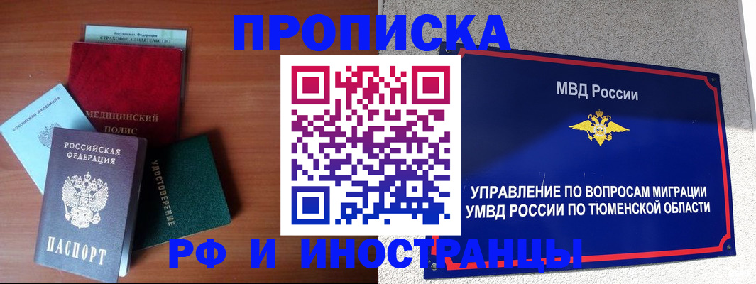 прописка в Кулебаки