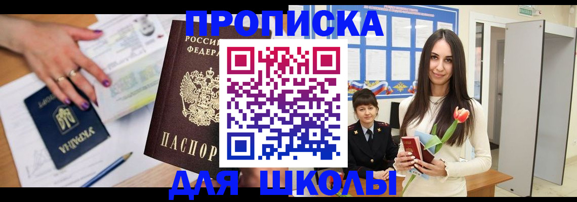 прописка в квартире в Кулебаки